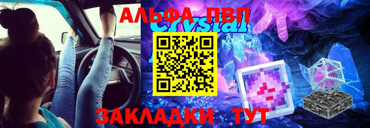 Alpha-PVP кристаллы  Альфа ПВП  Россошь  Вход с VPN  A-PVP Crystall 