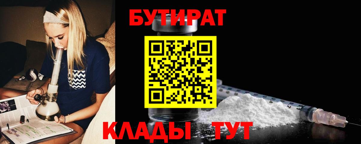 Продажа наркотиков  ГАШ  Вход с VPN  МЕФ   Кокаин  ГАШИШ  Мефедрон  Россошь  МАРИХУАНА 