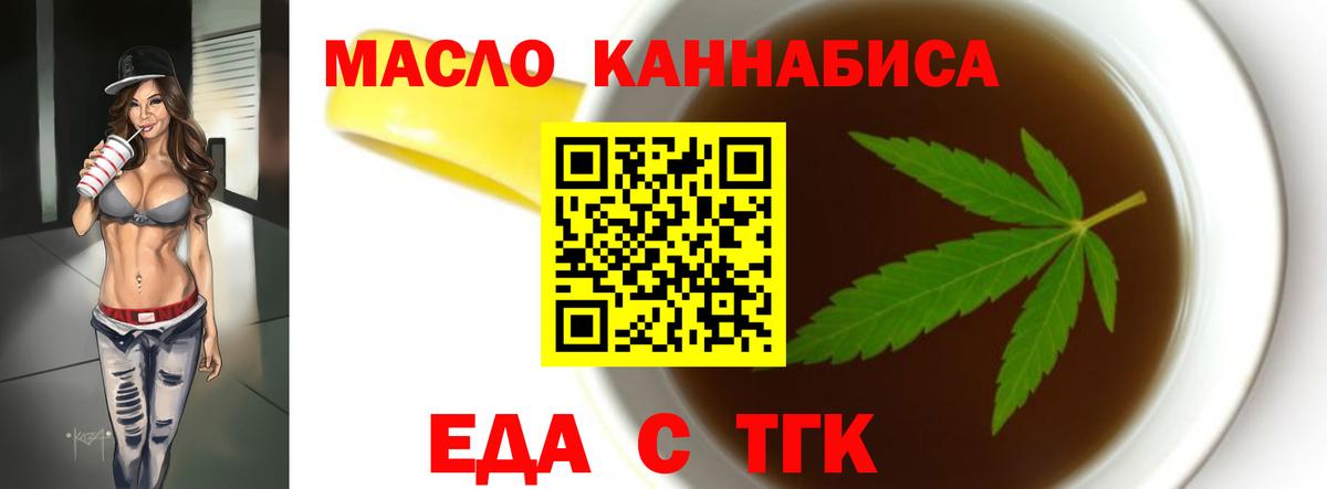 Россошь  Печенье с ТГК конопля  Вход с VPN 