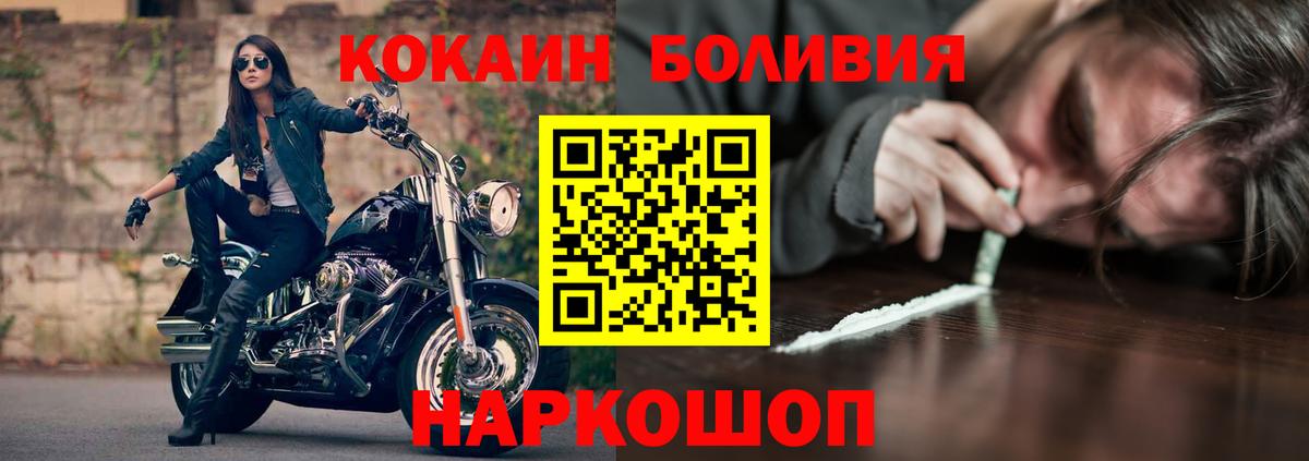 Кокаин Боливия Россошь