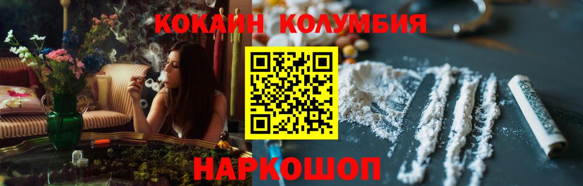 КОКАИН Перу  Кокаин FishScale  Вход с VPN  Россошь 