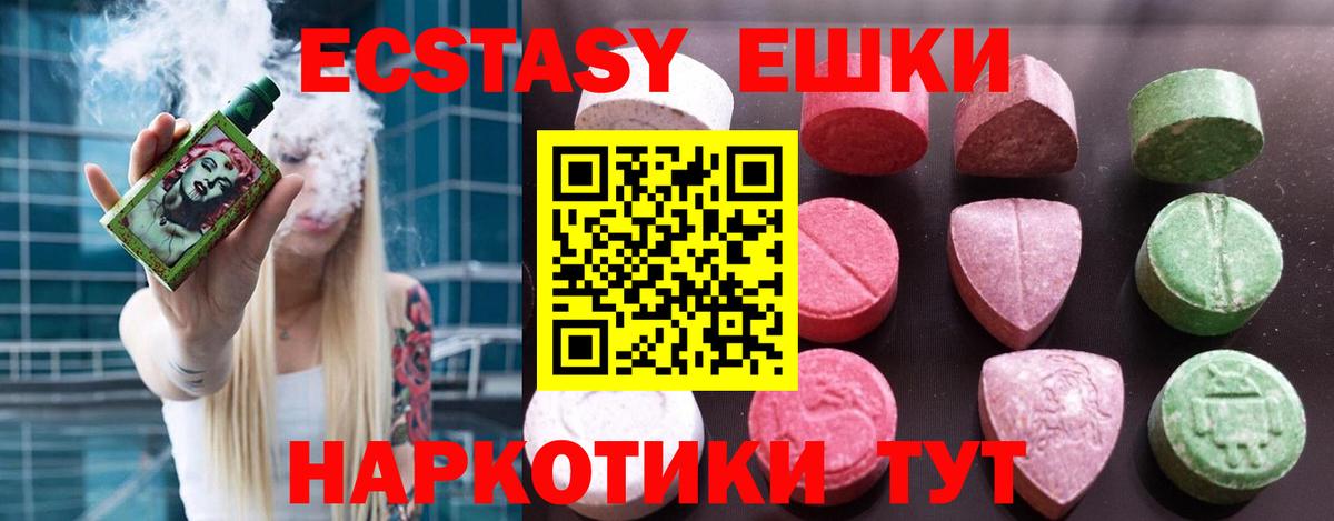 где продают наркотики  Ecstasy 280 MDMA  Вход с VPN  Экстази  Россошь  Экстази 280мг 