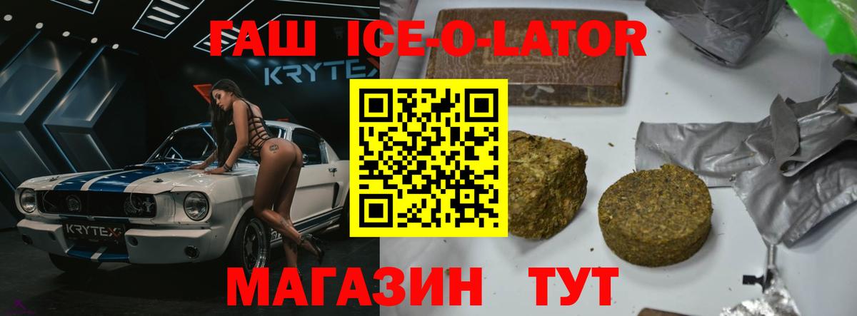 ГАШИШ 40% ТГК Россошь