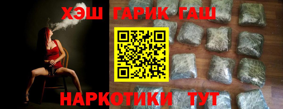 Гашиш VHQ  ГАШ ice o lator  Россошь  Вход с VPN 