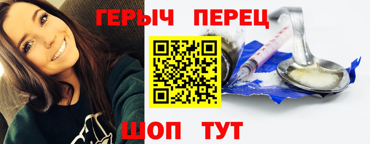 ГЕРОИН  Героин герыч  Вход с VPN  Россошь 