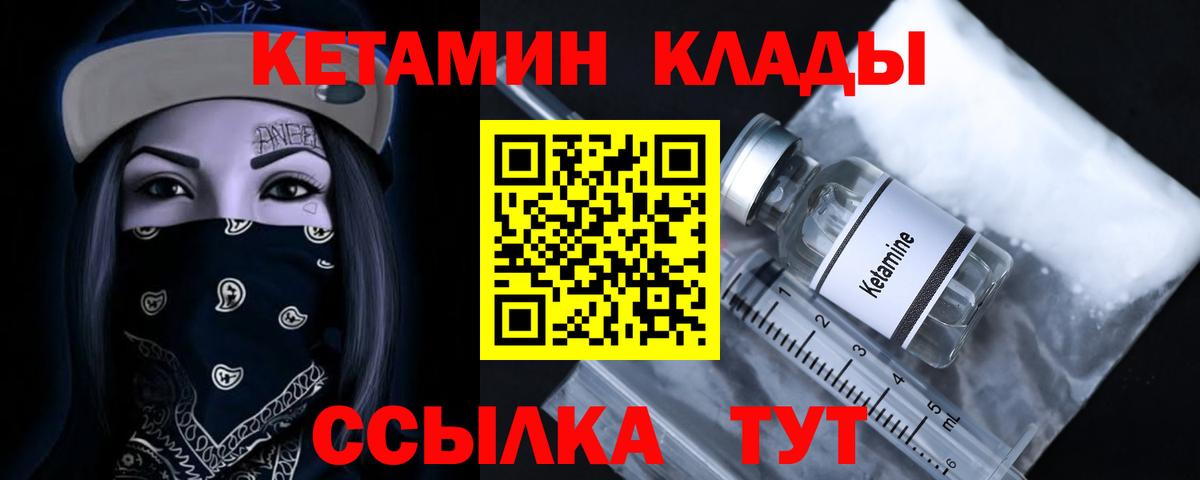 КЕТАМИН ketamine  darknet состав  Россошь  Вход с VPN 