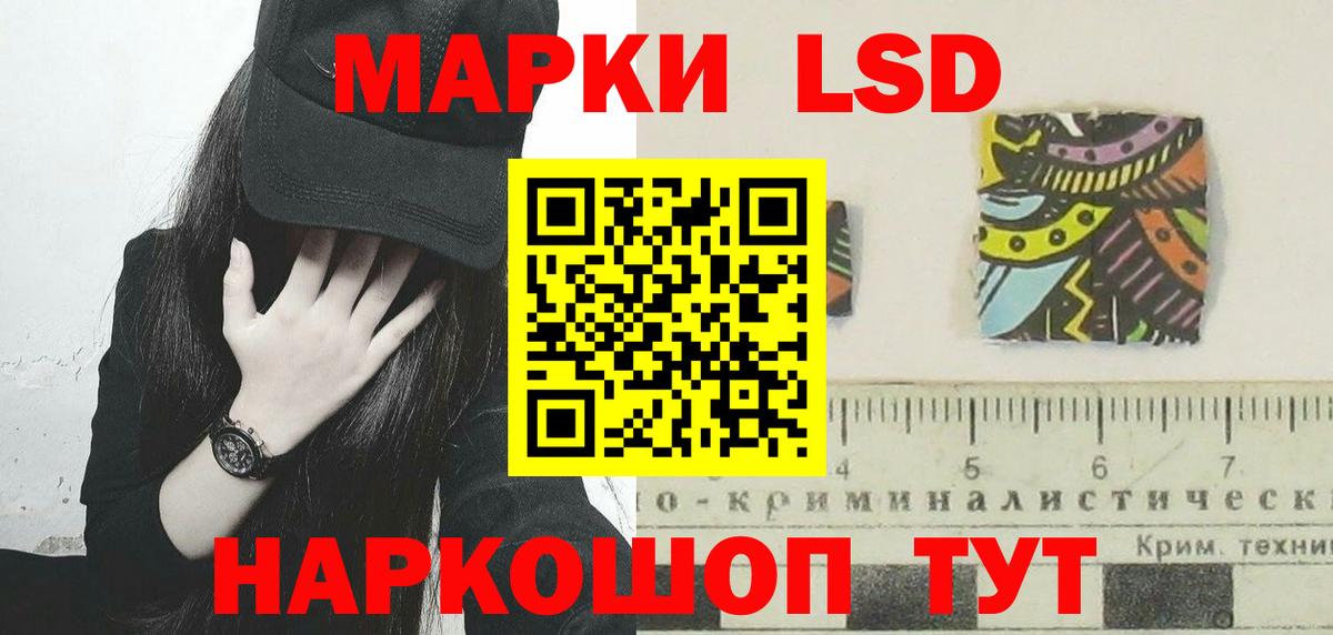 LSD-25 экстази кислота Россошь