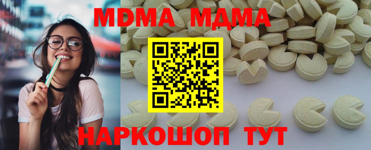 Россошь  MDMA Molly  МДМА молли  Вход с VPN 