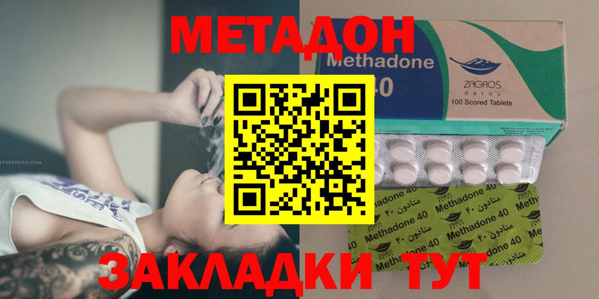 Россошь  Метадон VHQ  МЕТАДОН кристалл  Вход с VPN 