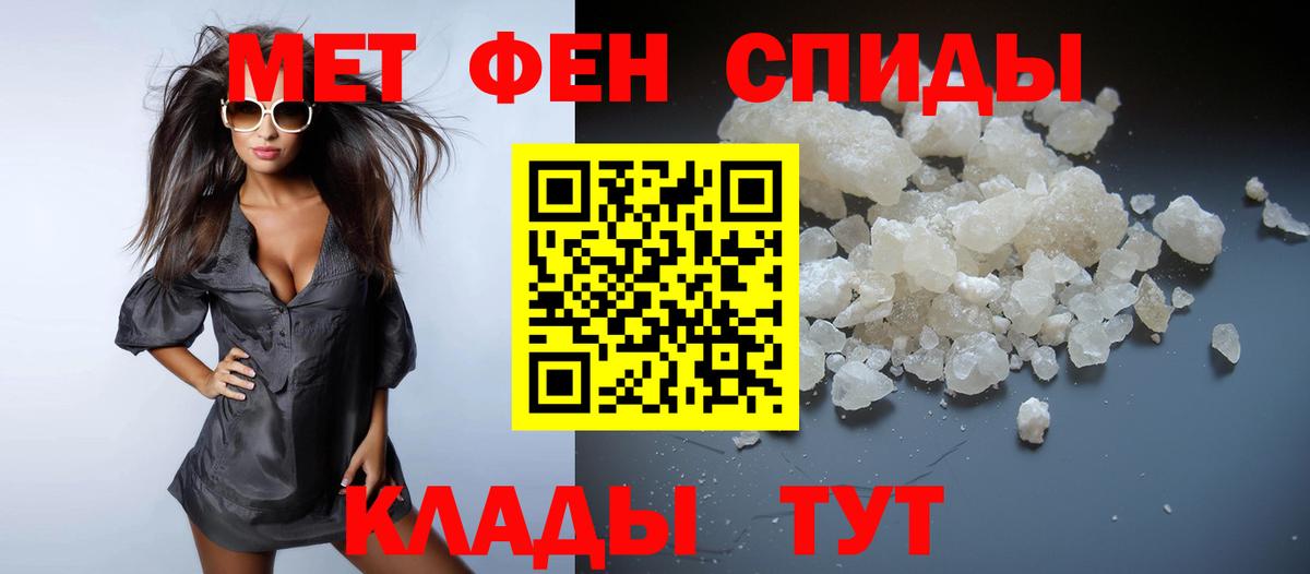 Метамфетамин мет Россошь