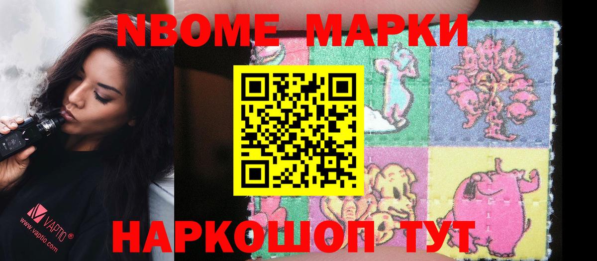 Марки NBOMe 1,5мг  Вход с VPN  Россошь  Марки N-bome  как найти закладки  Марки NBOMe 1,5мг 