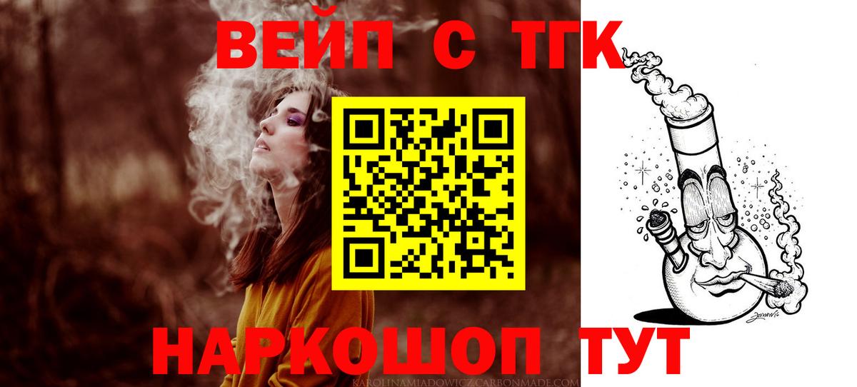 Дистиллят ТГК концентрат  ОМГ ОМГ ССЫЛКА  Вход с VPN  Россошь  ТГК THC oil 